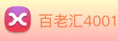 百老汇4001官网入口 logo